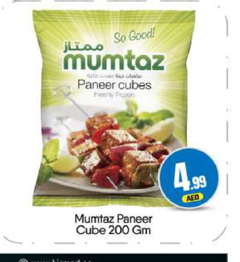 available at BIGmart in UAE - Dubai