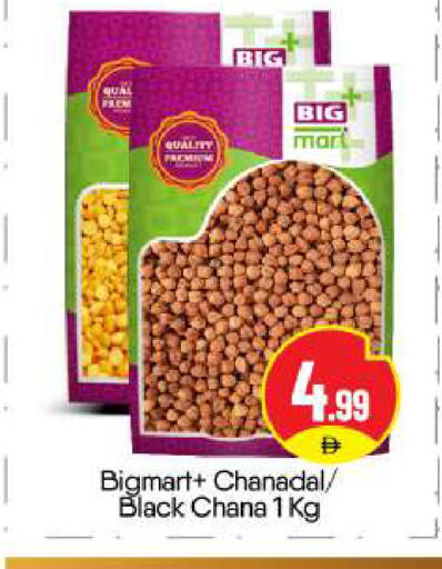 available at BIGmart in UAE - Dubai