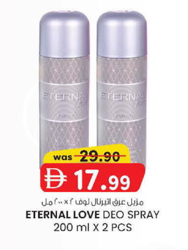 available at K.M Hypermarket in UAE - Sharjah / Ajman