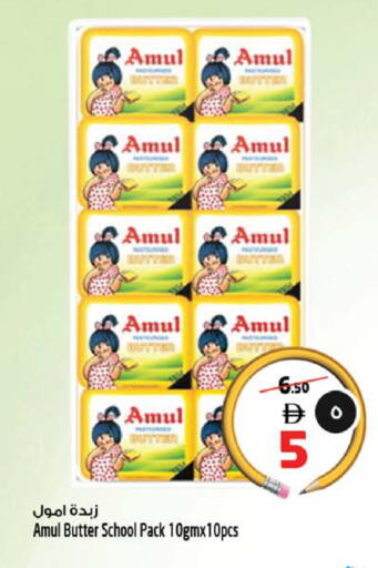 available at سفاري هايبر ماركت in الإمارات العربية المتحدة , الامارات - رَأْس ٱلْخَيْمَة
