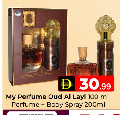 available at Mubarak Hypermarket Sharjah in UAE - Sharjah / Ajman