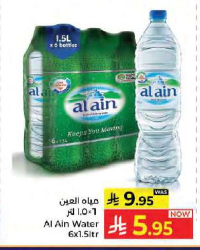 available at كبايان هايبرماركت in مملكة العربية السعودية, السعودية, سعودية - جدة