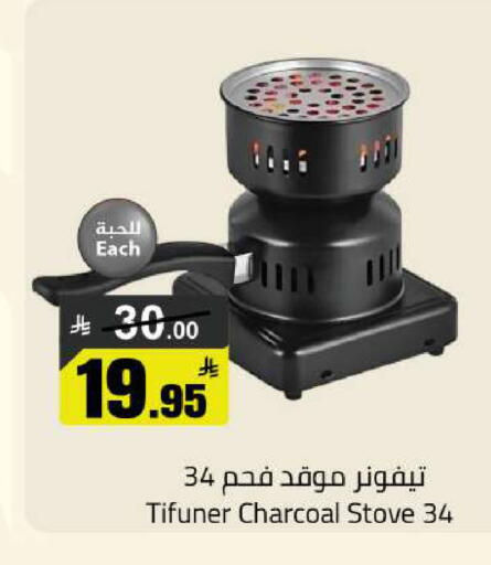 available at Hypermarket Stor in KSA, Saudi Arabia, Saudi - Buraidah
