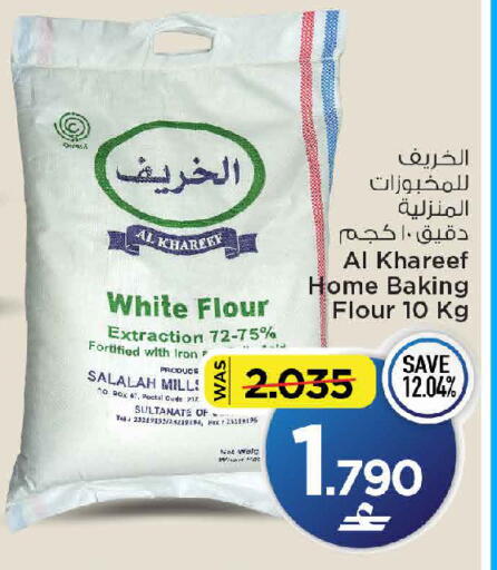 available at MARK & SAVE in Oman - Muscat