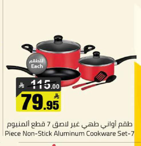 available at مخازن هايبرماركت in مملكة العربية السعودية, السعودية, سعودية - تبوك