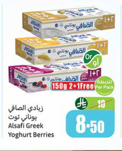 available at أسواق عبد الله العثيم in مملكة العربية السعودية, السعودية, سعودية - تبوك