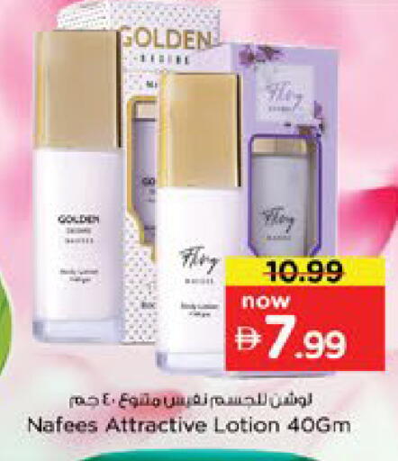 available at Nesto Hypermarket in UAE - Dubai