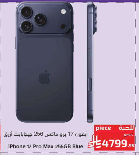 available at Mira Mart Mall in KSA, Saudi Arabia, Saudi - Jeddah