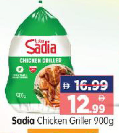 available at هايبر ماركت المدينة in الإمارات العربية المتحدة , الامارات - أبو ظبي