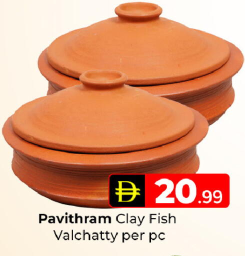 available at Mubarak Hypermarket Sharjah in UAE - Sharjah / Ajman