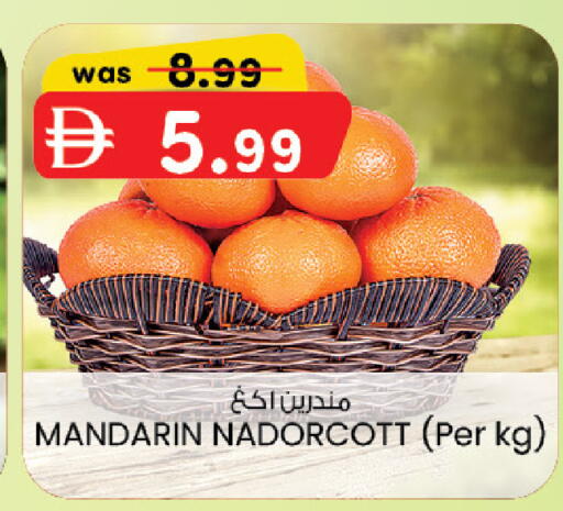Mandarin available at ك. الم. للتجارة in الإمارات العربية المتحدة , الامارات - أبو ظبي