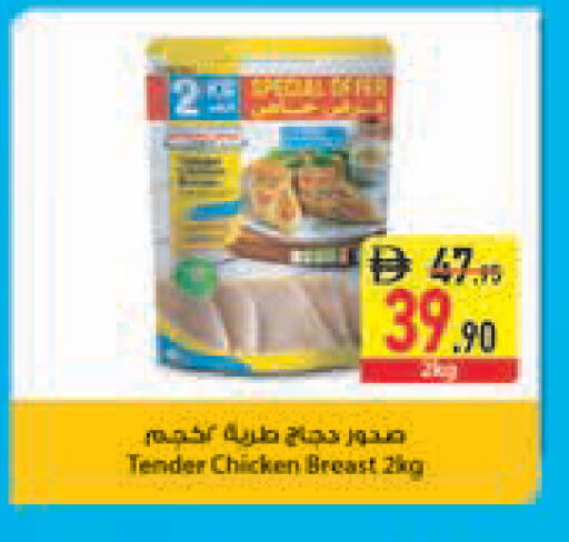 available at السفير ماركت in الإمارات العربية المتحدة , الامارات - رَأْس ٱلْخَيْمَة