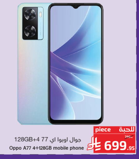 available at Mira Mart Mall in KSA, Saudi Arabia, Saudi - Jeddah