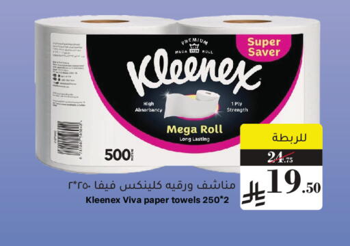 available at Mira Mart Mall in KSA, Saudi Arabia, Saudi - Jeddah