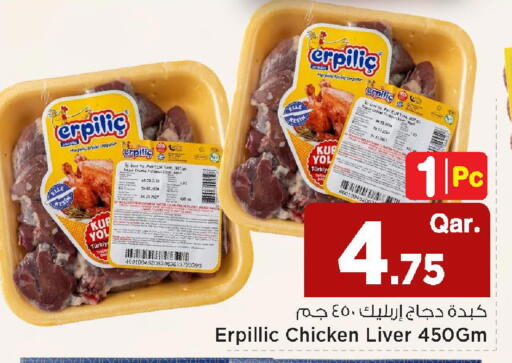 available at Mark & Save  in Qatar - Al Wakra