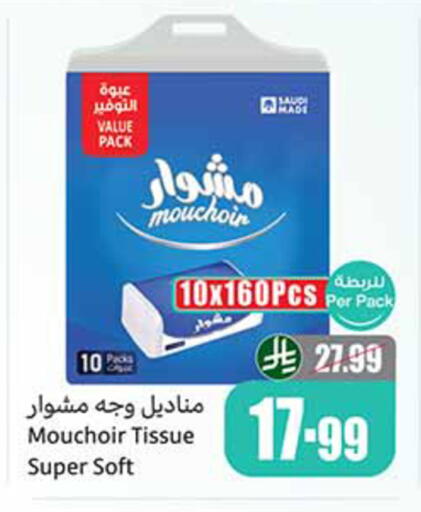 available at أسواق عبد الله العثيم in مملكة العربية السعودية, السعودية, سعودية - تبوك