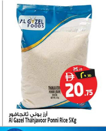 available at SAFARI HYPERMARKET  in UAE - Ras al Khaimah