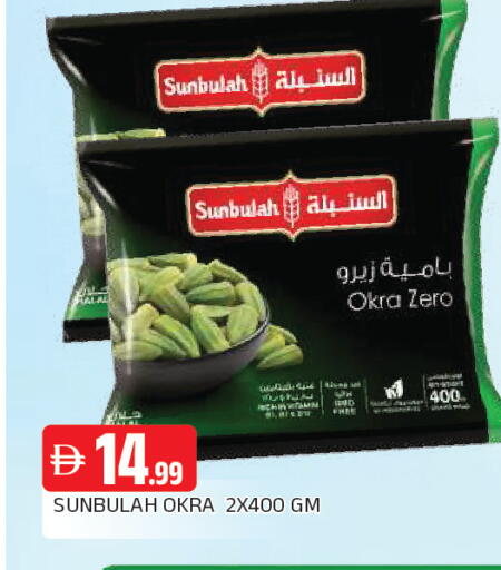 Okra available at المدينة in الإمارات العربية المتحدة , الامارات - الشارقة / عجمان