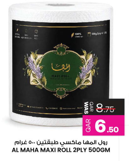 available at Ansar Gallery in Qatar - Al Wakra