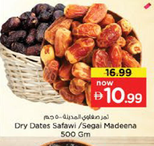 available at نستو هايبرماركت in الإمارات العربية المتحدة , الامارات - دبي