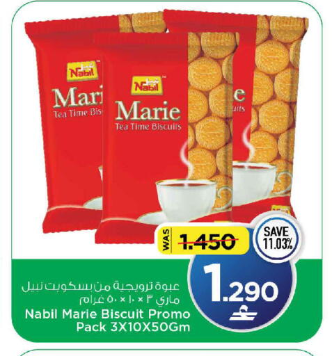 available at مارك & سايف in عُمان - مسقط‎