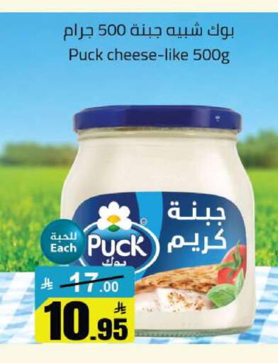 available at مخازن هايبرماركت in مملكة العربية السعودية, السعودية, سعودية - تبوك