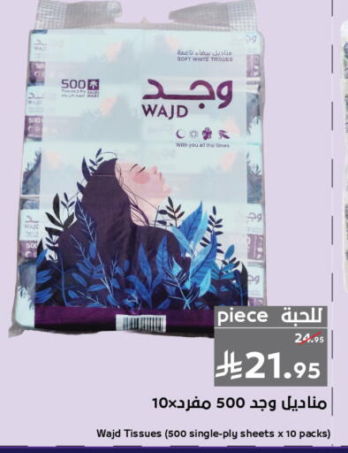 available at Mira Mart Mall in KSA, Saudi Arabia, Saudi - Jeddah
