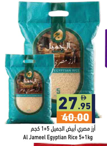 available at Aswaq Ramez in UAE - Dubai