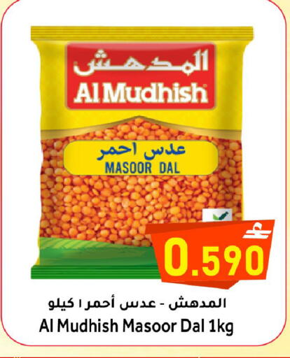 available at القوت هايبرماركت in عُمان - مسقط‎