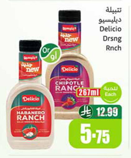 available at أسواق عبد الله العثيم in مملكة العربية السعودية, السعودية, سعودية - تبوك