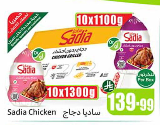 available at أسواق عبد الله العثيم in مملكة العربية السعودية, السعودية, سعودية - سكاكا