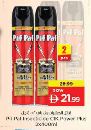available at Nesto Hypermarket in UAE - Dubai