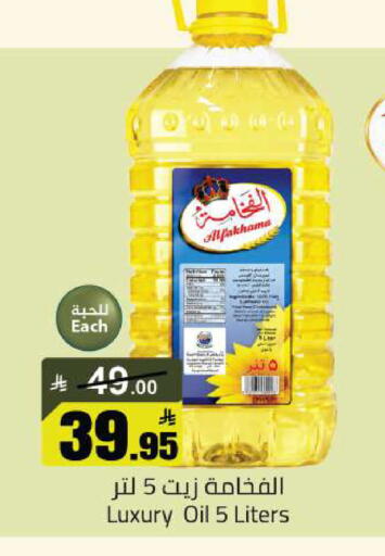 available at مخازن هايبرماركت in مملكة العربية السعودية, السعودية, سعودية - تبوك