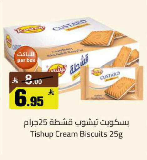 available at مخازن سوبرماركت in مملكة العربية السعودية, السعودية, سعودية - الرياض