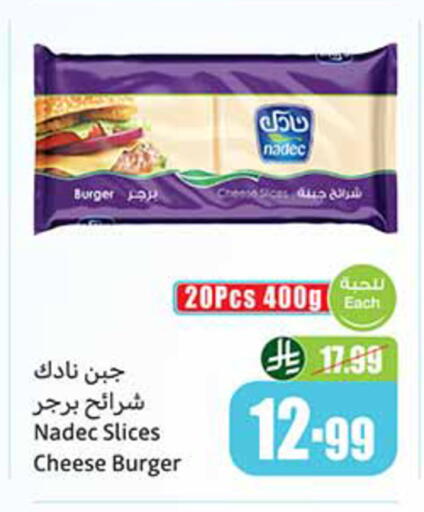 available at أسواق عبد الله العثيم in مملكة العربية السعودية, السعودية, سعودية - الخرج
