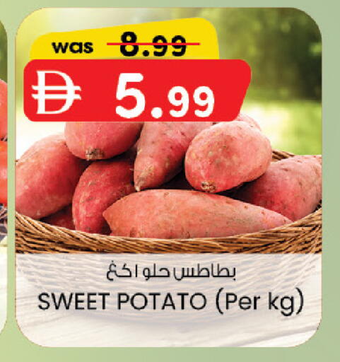 Sweet Potato available at ك. الم. للتجارة in الإمارات العربية المتحدة , الامارات - أبو ظبي