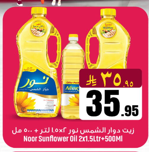 available at مركز التسوق نحن واحد in مملكة العربية السعودية, السعودية, سعودية - الخبر‎