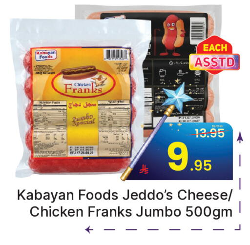 available at  اليت 10 هايبرماركت in مملكة العربية السعودية, السعودية, سعودية - الرياض