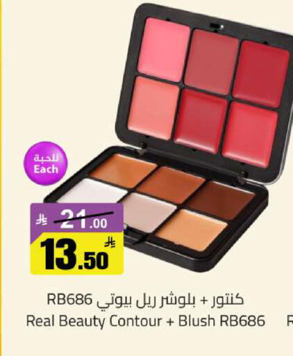 available at مخازن سوبرماركت in مملكة العربية السعودية, السعودية, سعودية - الرياض