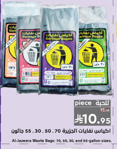 available at Mira Mart Mall in KSA, Saudi Arabia, Saudi - Jeddah