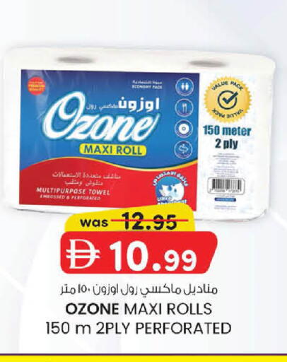 available at ك. الم. للتجارة in الإمارات العربية المتحدة , الامارات - أبو ظبي