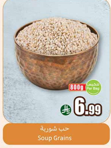 available at أسواق عبد الله العثيم in مملكة العربية السعودية, السعودية, سعودية - الخرج