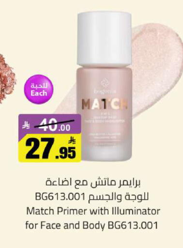 available at مخازن سوبرماركت in مملكة العربية السعودية, السعودية, سعودية - الرياض