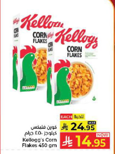 available at كبايان هايبرماركت in مملكة العربية السعودية, السعودية, سعودية - جدة