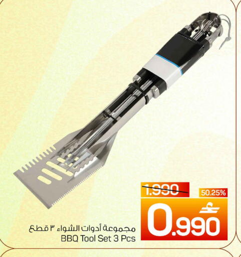 available at MARK & SAVE in Oman - Muscat