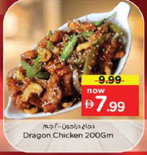 available at Nesto Hypermarket in UAE - Dubai