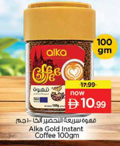 available at Nesto Hypermarket in UAE - Dubai