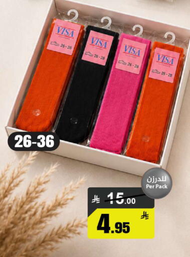 available at مخازن سوبرماركت in مملكة العربية السعودية, السعودية, سعودية - الرياض