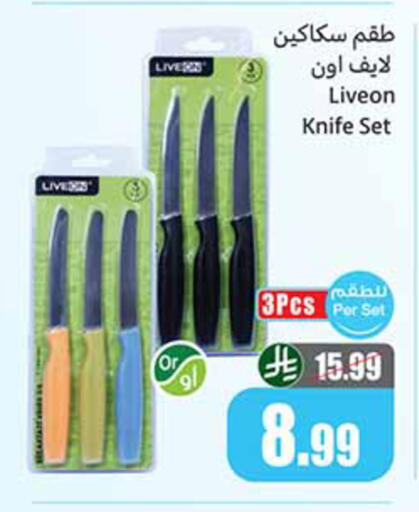 available at أسواق عبد الله العثيم in مملكة العربية السعودية, السعودية, سعودية - تبوك