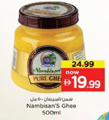 available at Nesto Hypermarket in UAE - Dubai